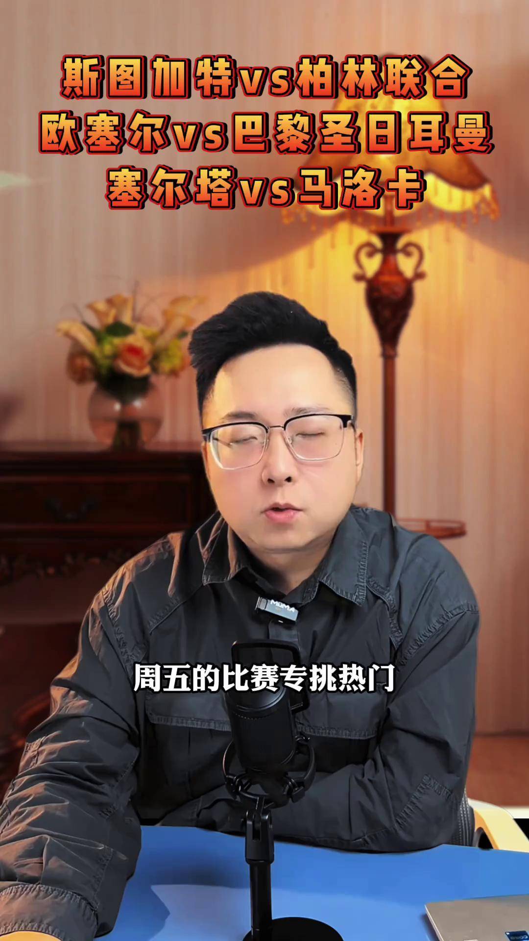 kaiyunapp-今晨法甲传出新动向，斯图加特刷新队史纪录，管理层表态：引发热议，年轻球员得到机会的简单介绍