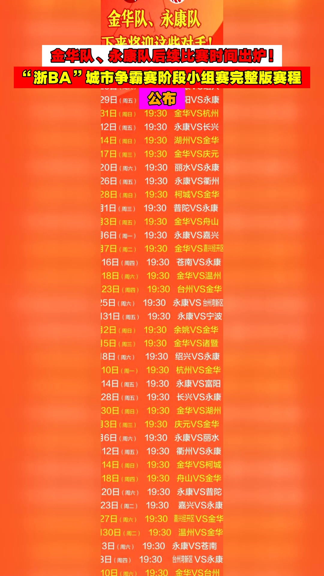 开云体育app-CBA常规赛倒计时，浙江队转会期刷新队史纪录，细节引发关注，更衣室稳定，球队文化再被提及的简单介绍